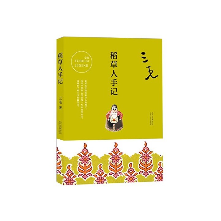 Scarecrow notes (CHINESE EDITION) (CHINO)