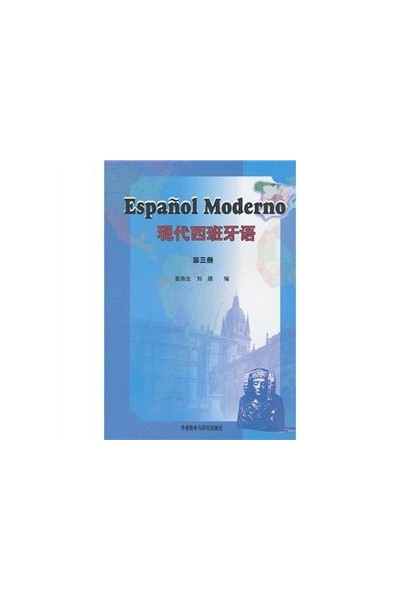 Español Moderno 3 (Texto En Español Y Chino) (Libro de referencia docente)