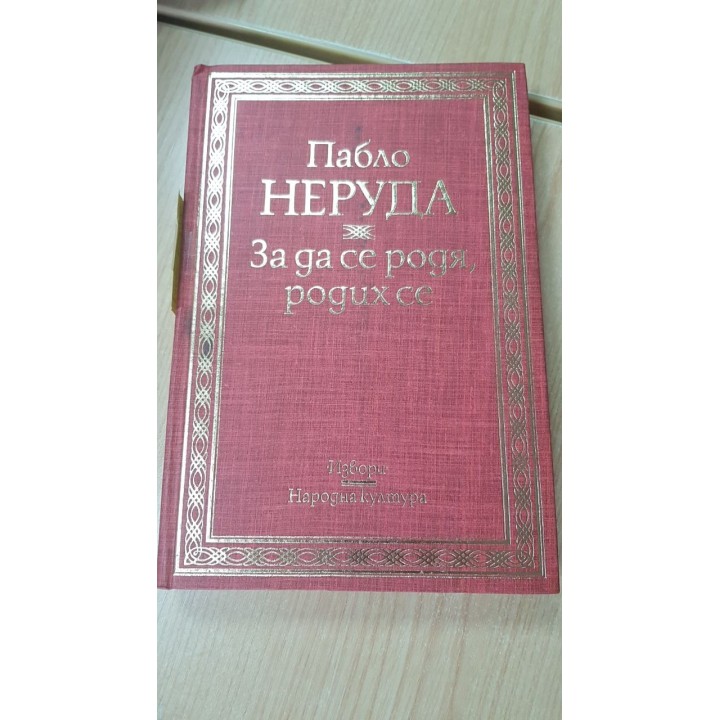 PARA NACER HE NACIDO (Texto en serbio)