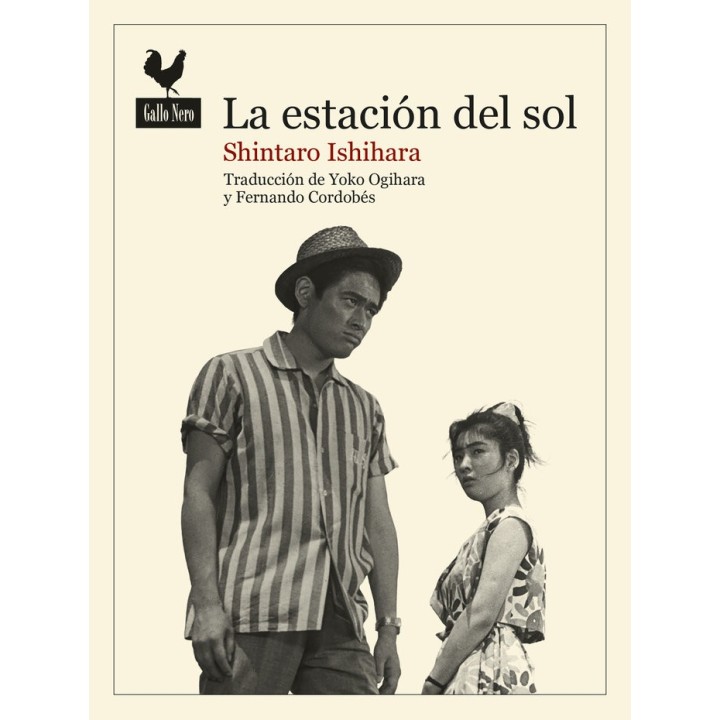 LA ESTACION DEL SOL