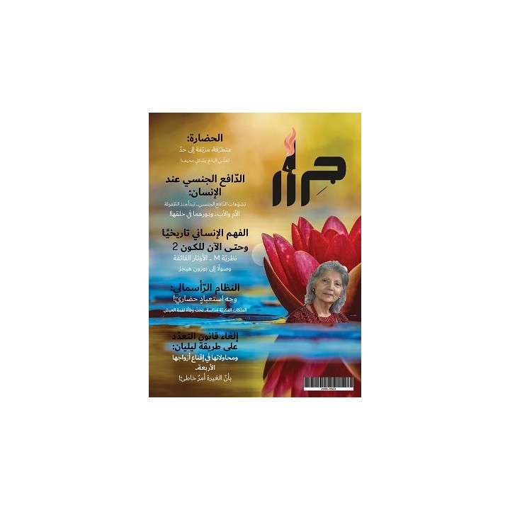 REVISTA JERAR 2