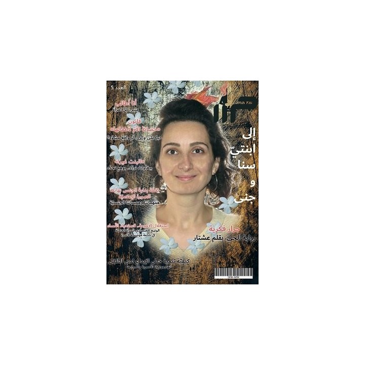 REVISTA JERAR 5