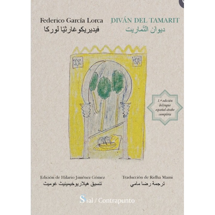 DIVAN DEL TAMARIT