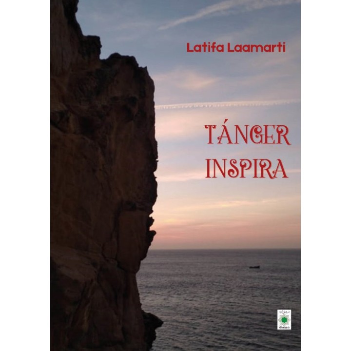 TANGER INSPIRA