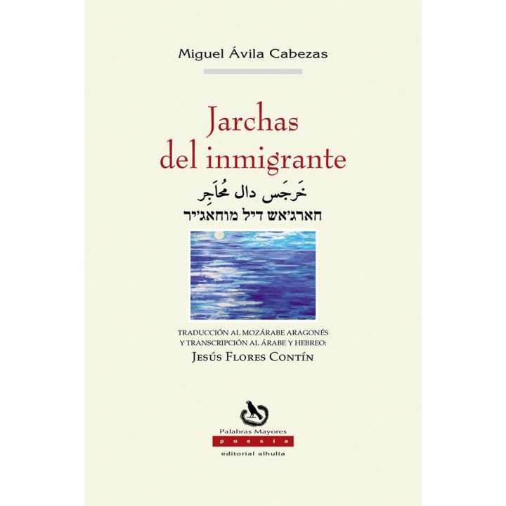 JARCHAS DEL INMIGRANTE
