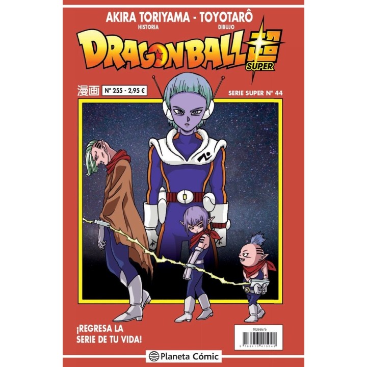 DRAGON BALL SERIE ROJA 255