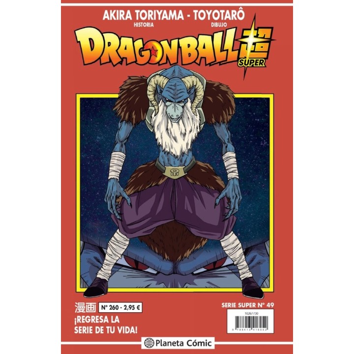 DRAGON BALL SERIE ROJA 260