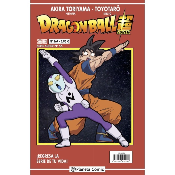 DRAGON BALL SERIE ROJA 267
