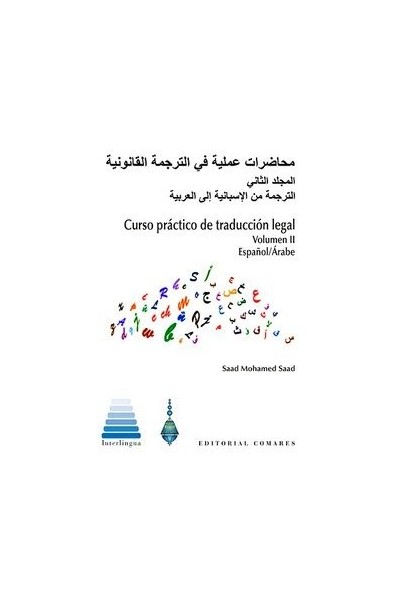 CURSO PRACTICO DE TRADUCCION LEGAL VOL II ESPAÑOL/ARABE
