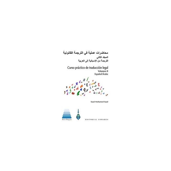 CURSO PRACTICO DE TRADUCCION LEGAL VOL II ESPAÑOL/ARABE