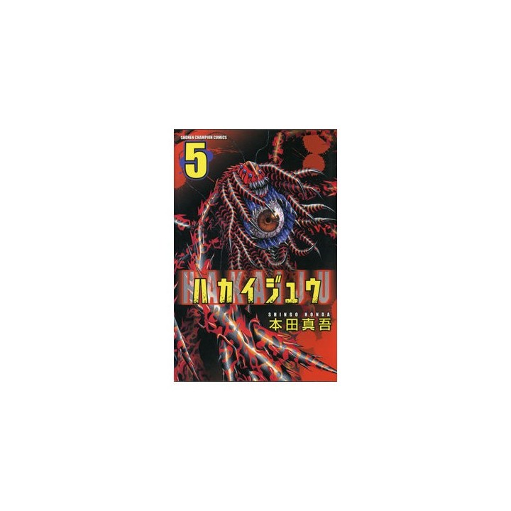HAKAIJU 5