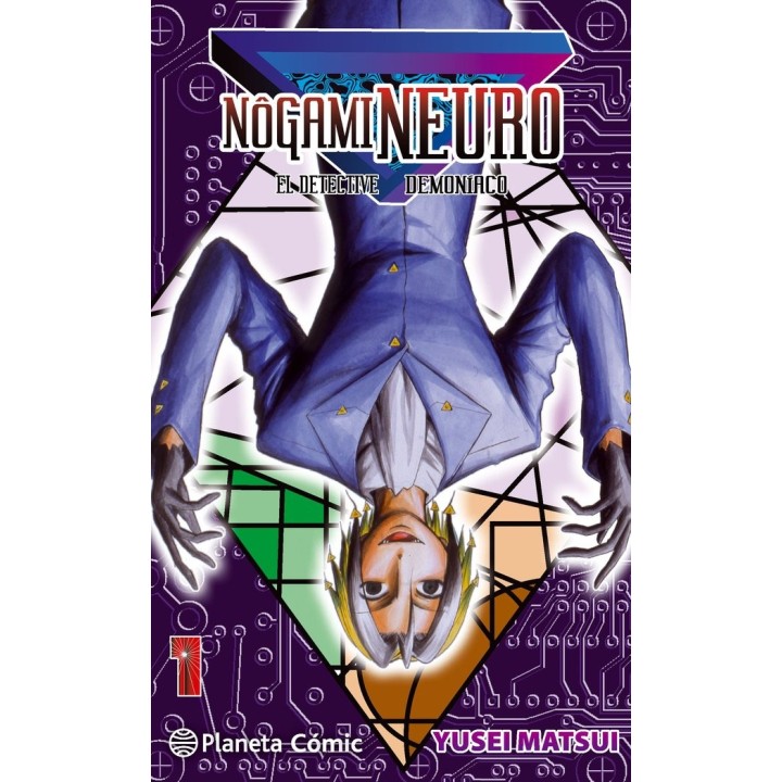 NOGAMI NEURO 1