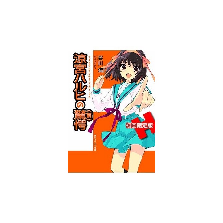 SORPRESA DE HARUHI SUZUMIYA PARTE 1