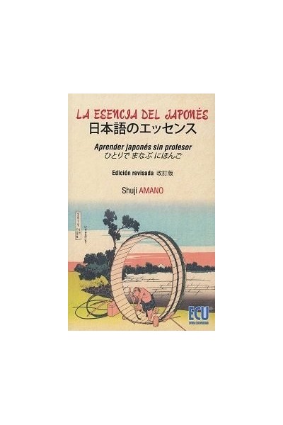 ESENCIA DEL JAPONES APRENDER JAPONES SIN PROFESOR,LA