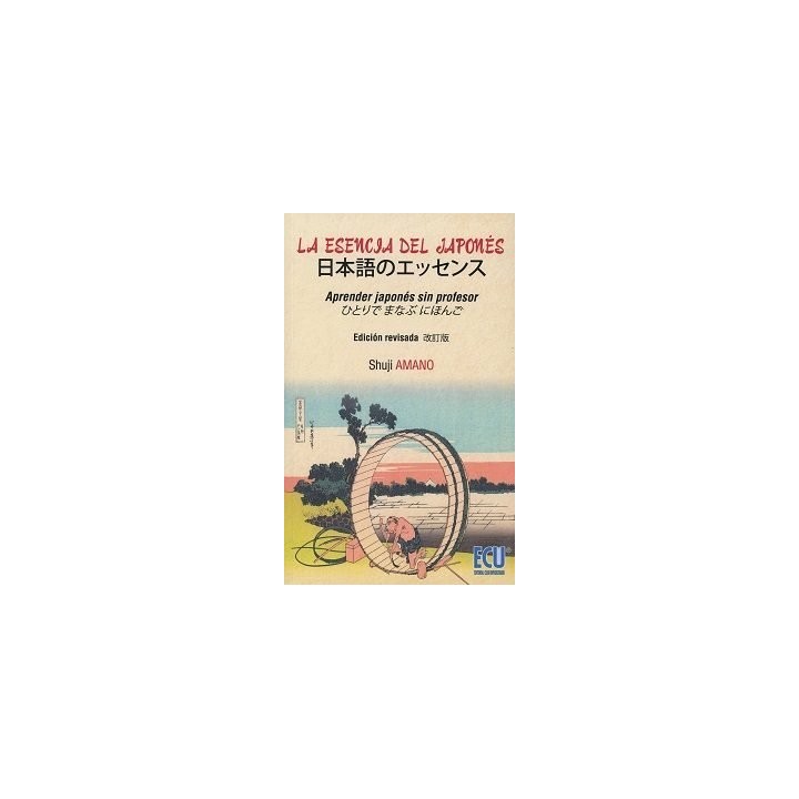 ESENCIA DEL JAPONES APRENDER JAPONES SIN PROFESOR,LA