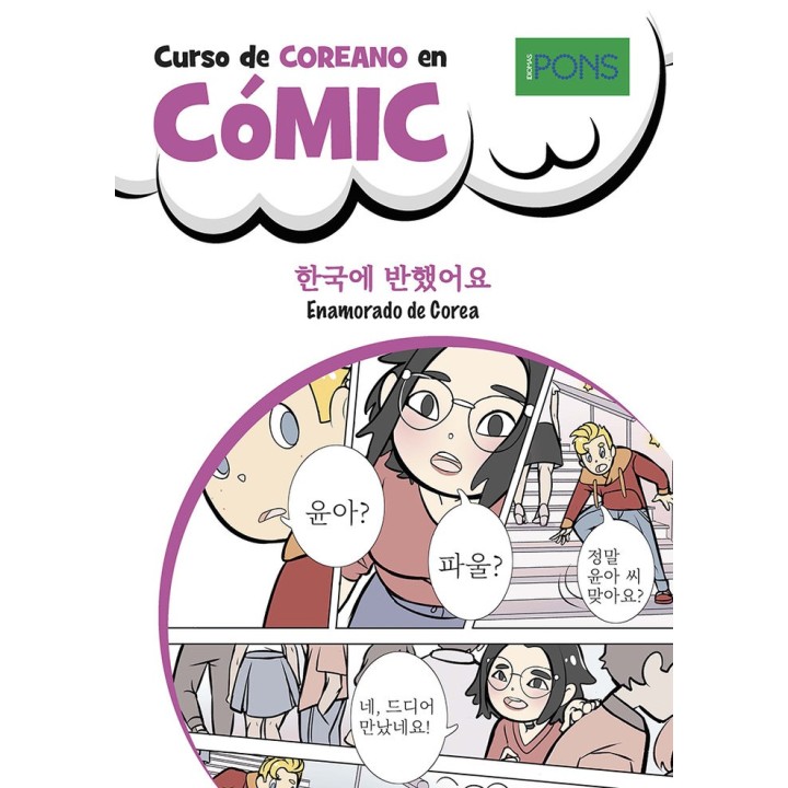 CURSO DE COREANO EN COMIC