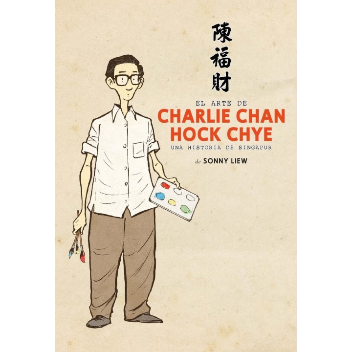 EL ARTE DE CHARLIE CHAN HOCK CHYE
