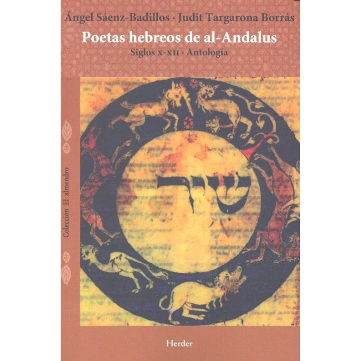 POETAS HEBREOS DE AL ANDALUS