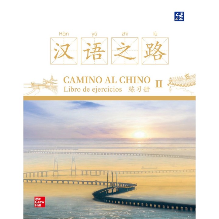 CAMINO AL CHINO II EJERCICIOS BUNDLE LINEA)