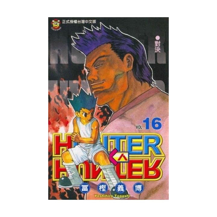 HUNTER X HUNTER 16