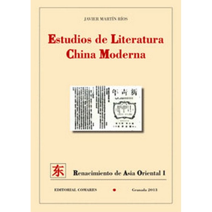 ESTUDIOS DE LITERATURA CHINA MODERNA