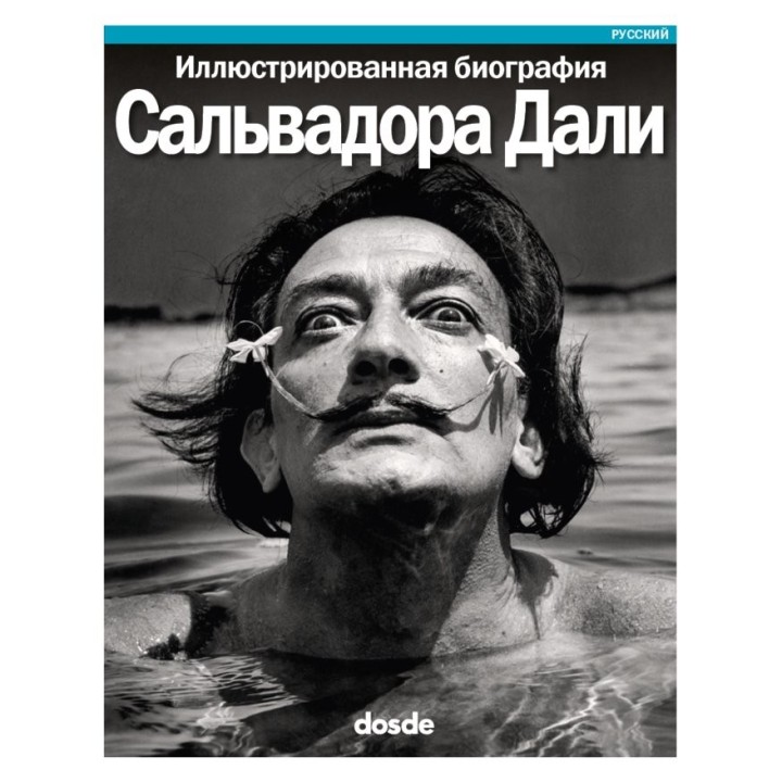 BIOGRAFIA ILUSTRADA DE SALVADOR DALI