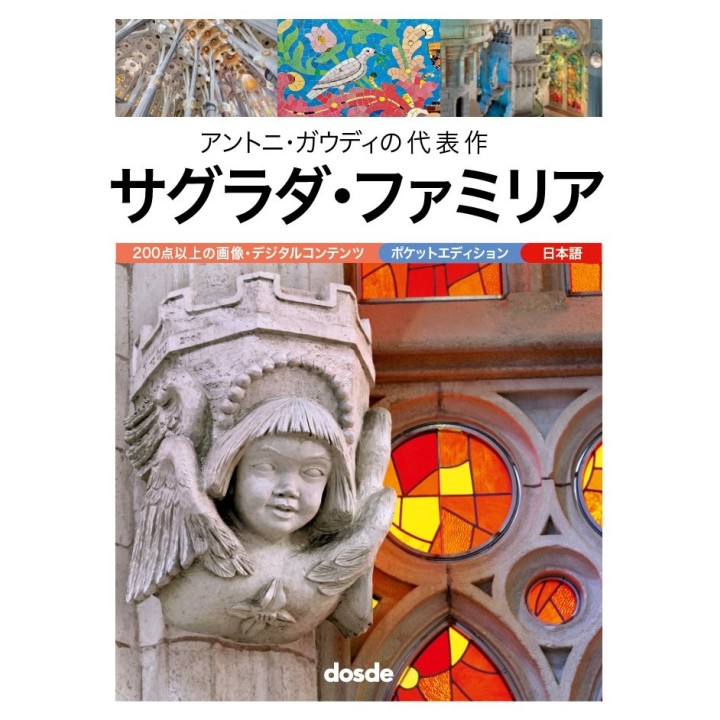 ED POCKET BASILICA SAGRADA FAMILIA
