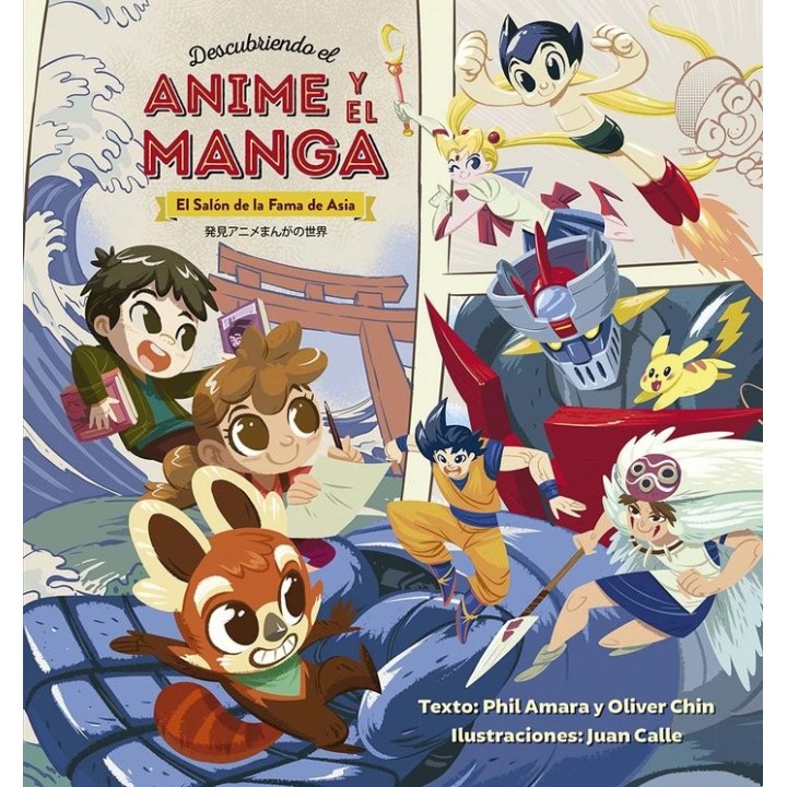 DESCUBRIENDO EL ANIME Y MANGA