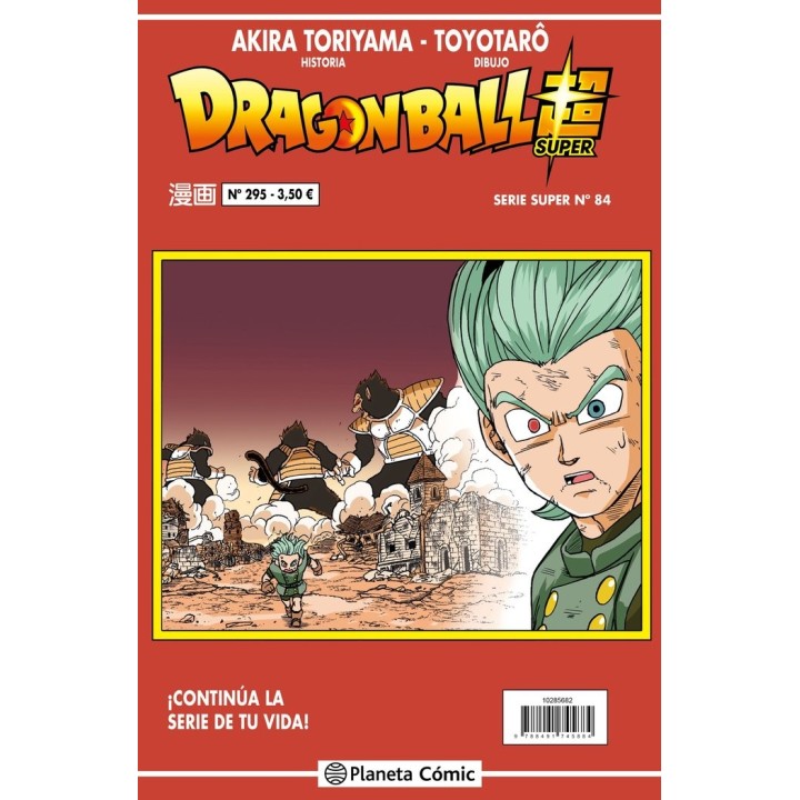 DRAGON BALL SERIE ROJA 295