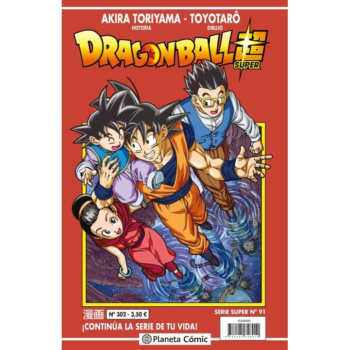 DRAGON BALL SERIE ROJA 302