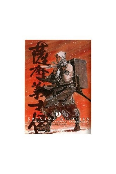 SATSUMA GISHIDEN 3