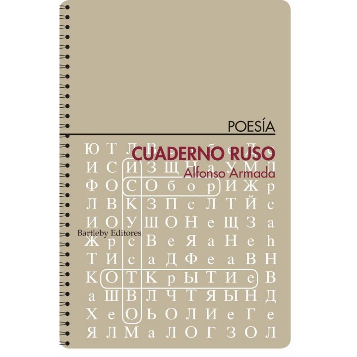 CUADERNO RUSO