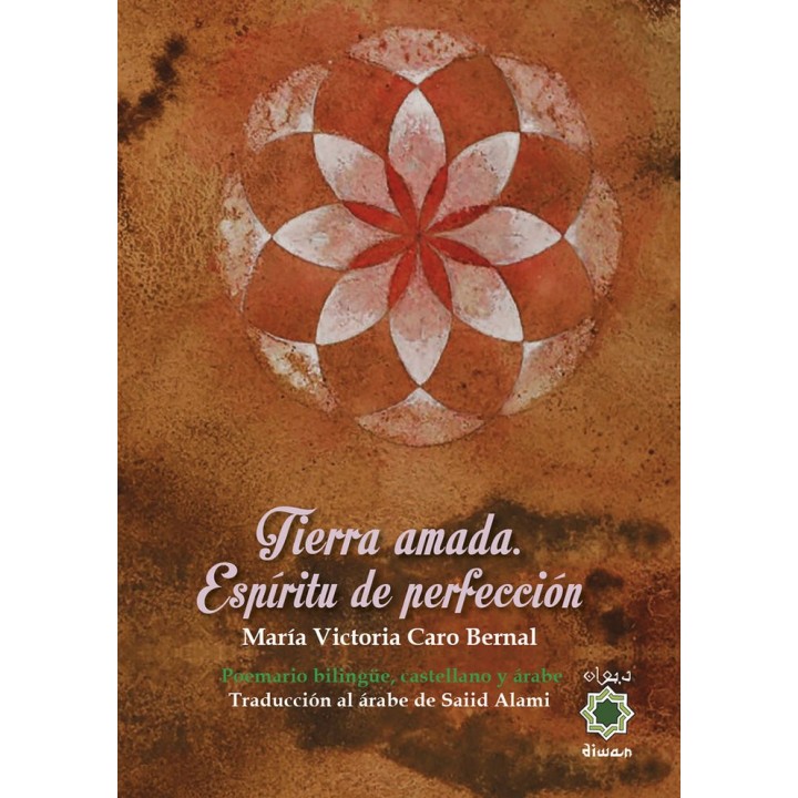 TIERRA AMADA ESPIRITU DE PERFECCION