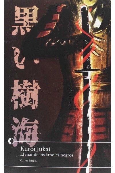 KUROI JUKAI