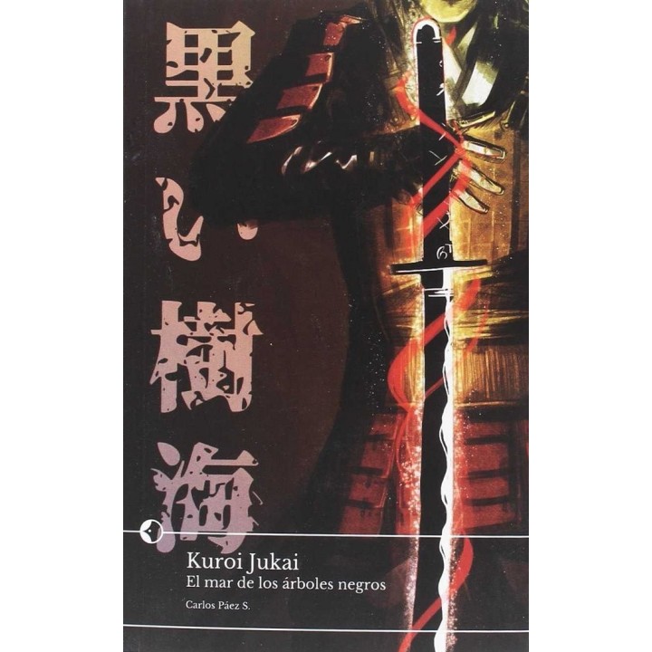 KUROI JUKAI