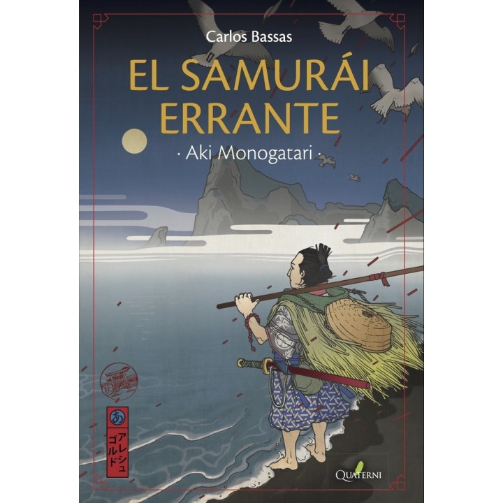 SAMURAI ERRANTE,EL