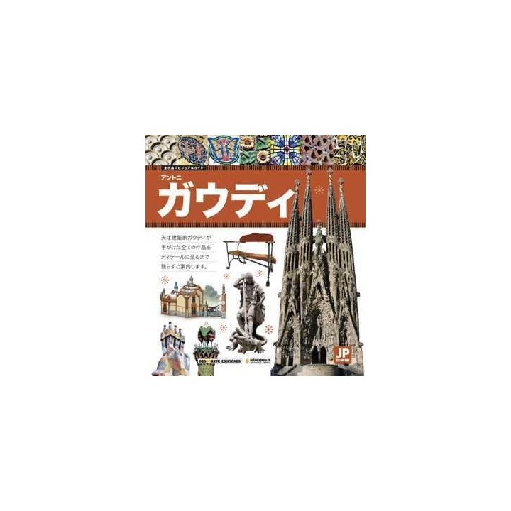 GUIA VISUAL DE LA OBRA COMPLETA DE ANTONI GAUDI
