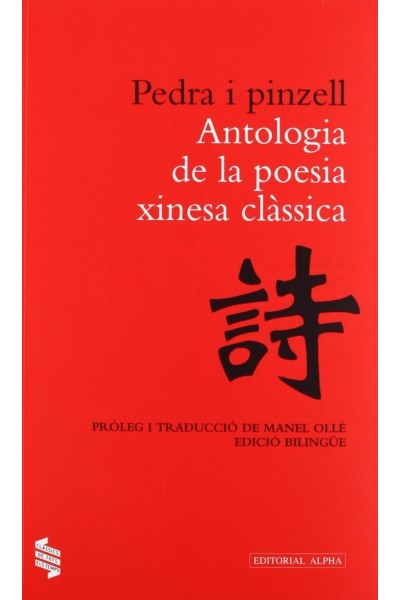 PEDRA I PINZELL ANTOLOGIA DE LA POESIA XINESA CLASSICA