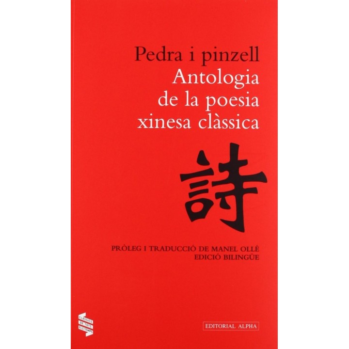 PEDRA I PINZELL ANTOLOGIA DE LA POESIA XINESA CLASSICA
