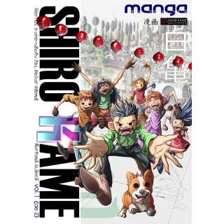 REVISTA SHIRO KAME 01