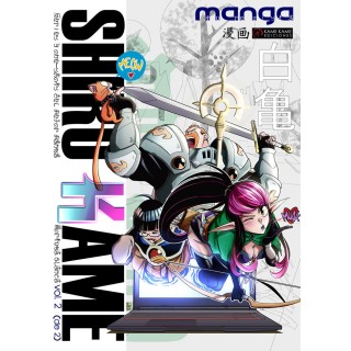 REVISTA MANGA SHIRO KAME 2