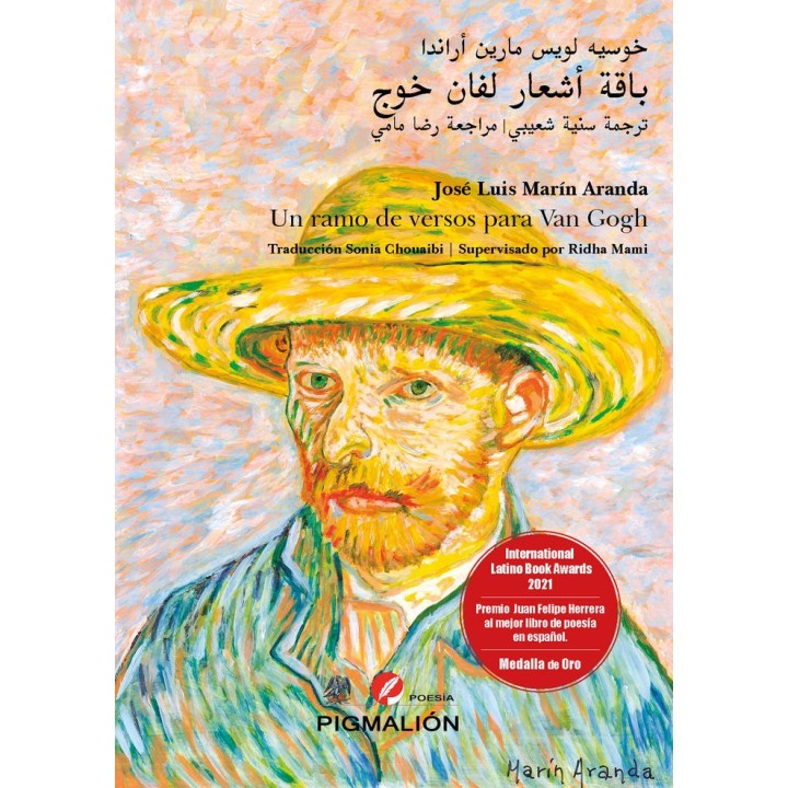 UN RAMO DE VERSOS PARA VAN GOGH