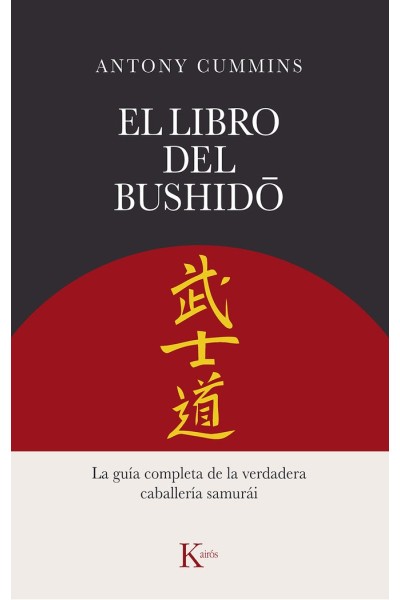 EL LIBRO DEL BUSHIDO