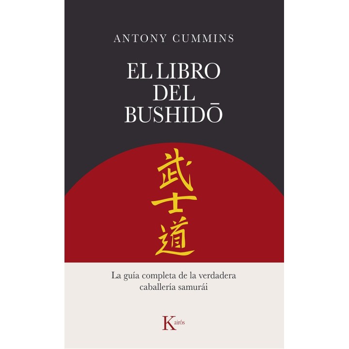 EL LIBRO DEL BUSHIDO