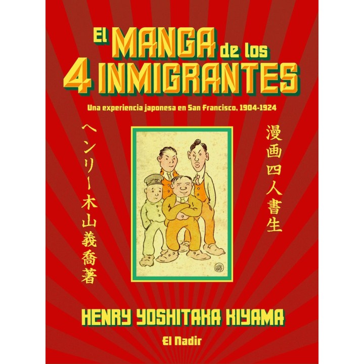 MANGA DE LOS CUATRO INMIGRANTES,EL