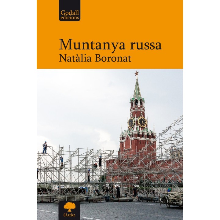 MUNTANYA RUSSA
