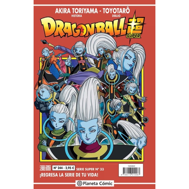 DRAGON BALL SERIE ROJA 244