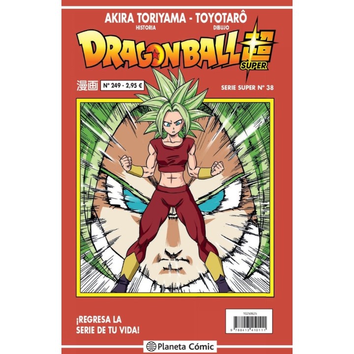DRAGON BALL SERIE ROJA 249
