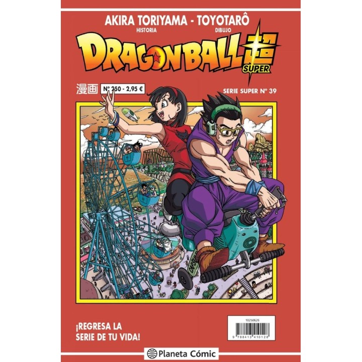 DRAGON BALL SERIE ROJA 250
