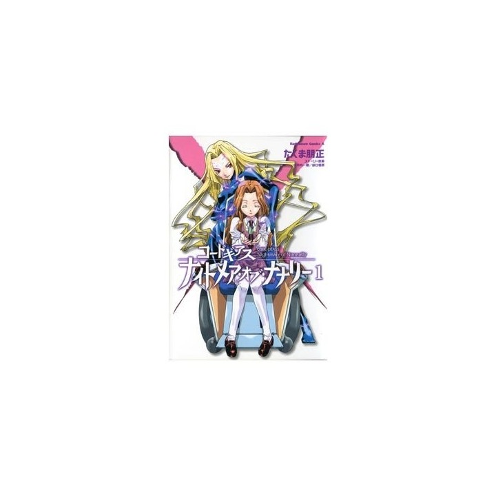 CODE GEASS LA PESADILLA DE NUNNANLY 1